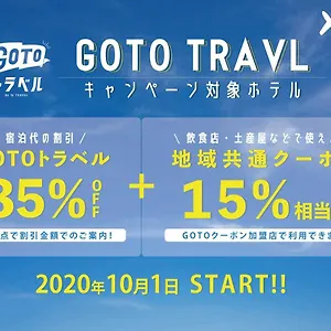 Smart Hakata 4 公寓式酒店